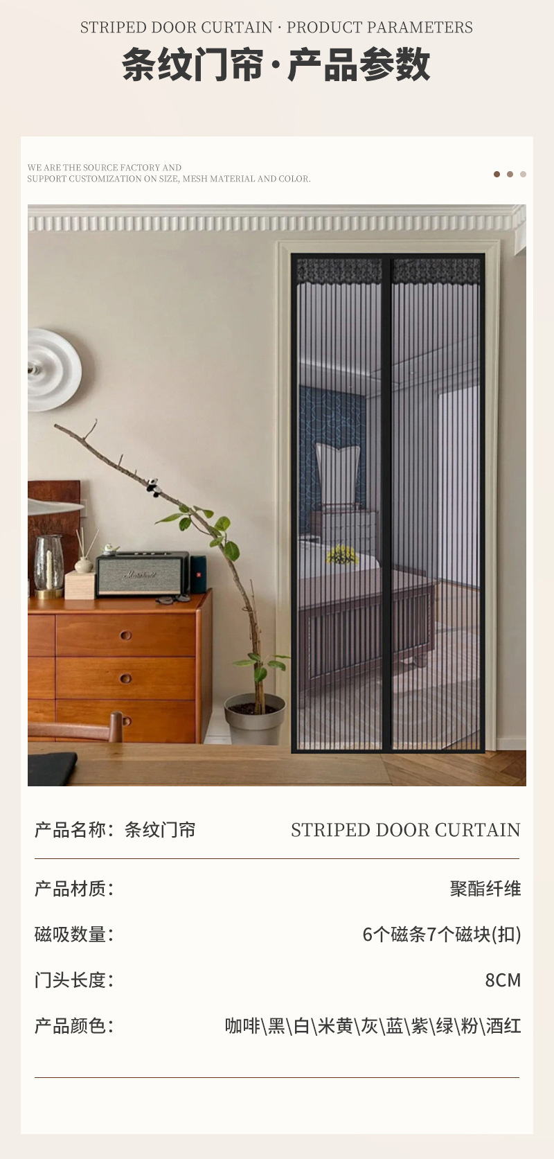 Sommer-Fliegenschutz Streifen Türvorhang Magnetisch Selbstklebend Bohnerfreie Installation Haushalt Magic Tape Trennwand Moskitonetz Fenster-Türvorhang