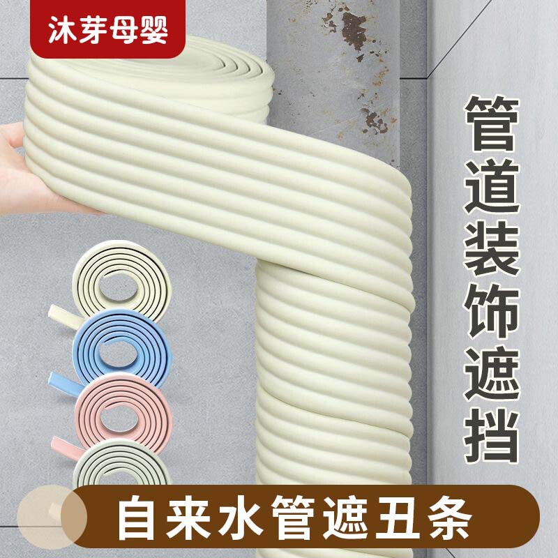 Self-adhesive water pipe protection cover, anti-freeze in winter, outdoor pipe insulation material, water pipe insulation strip