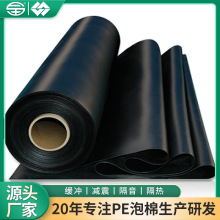 MPP阻燃IXPE泡棉 耐高温遮光导电PE材料 隔音减震隔热XPE铝箔泡棉