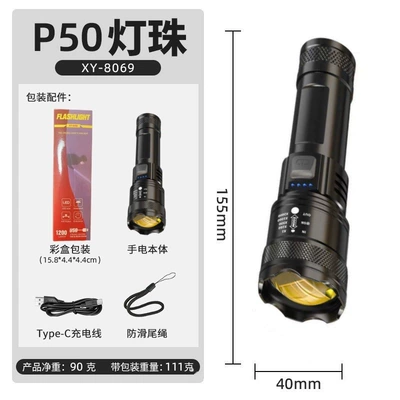 UV fənərlər for outdoor patrol, with zoom - intelligent-electronic-display-stepless-zoom-1200