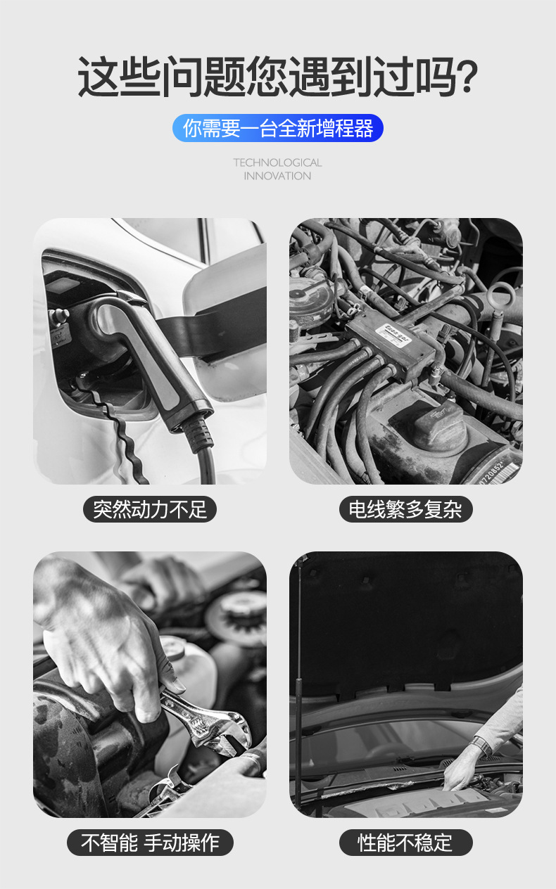 俊申増程器详情1_03.jpg