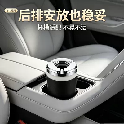 and closing, sealed to prevent | Car ashtray