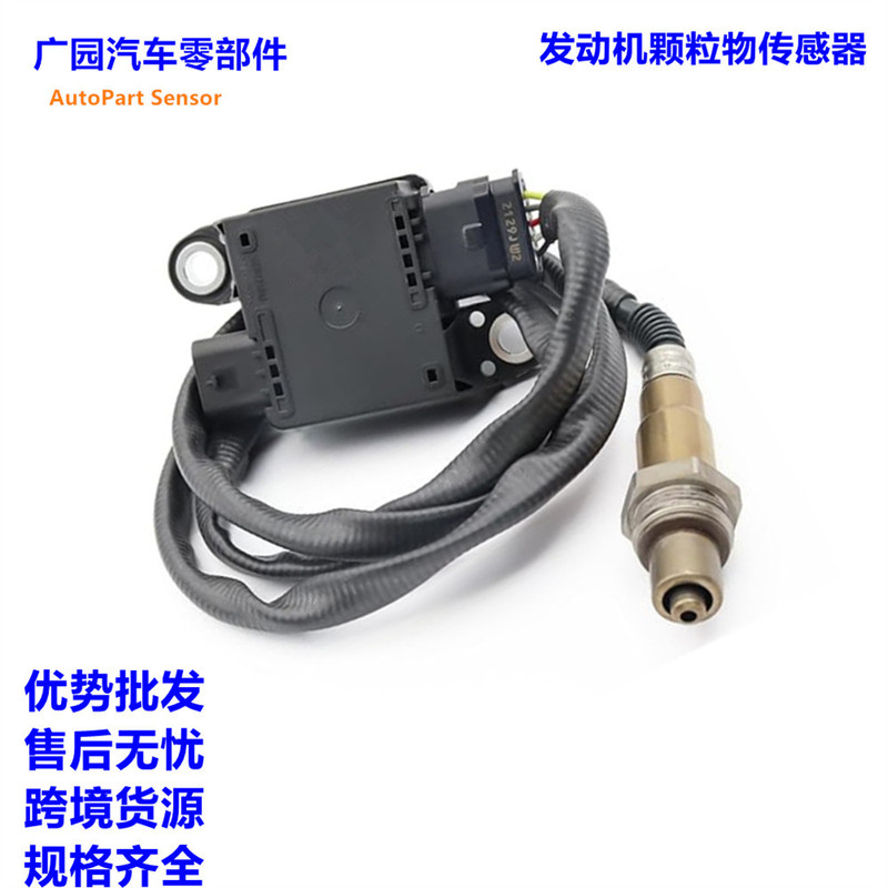 Engine Particulate Matter Sensor Jv6A-5L239-Ab 0281007733 Is Suitable for Ford Auto Parts Engine Particulate Matter Sensor Jv6A-5L239-Ab 0281007733 Is Suitable for Ford Auto Parts