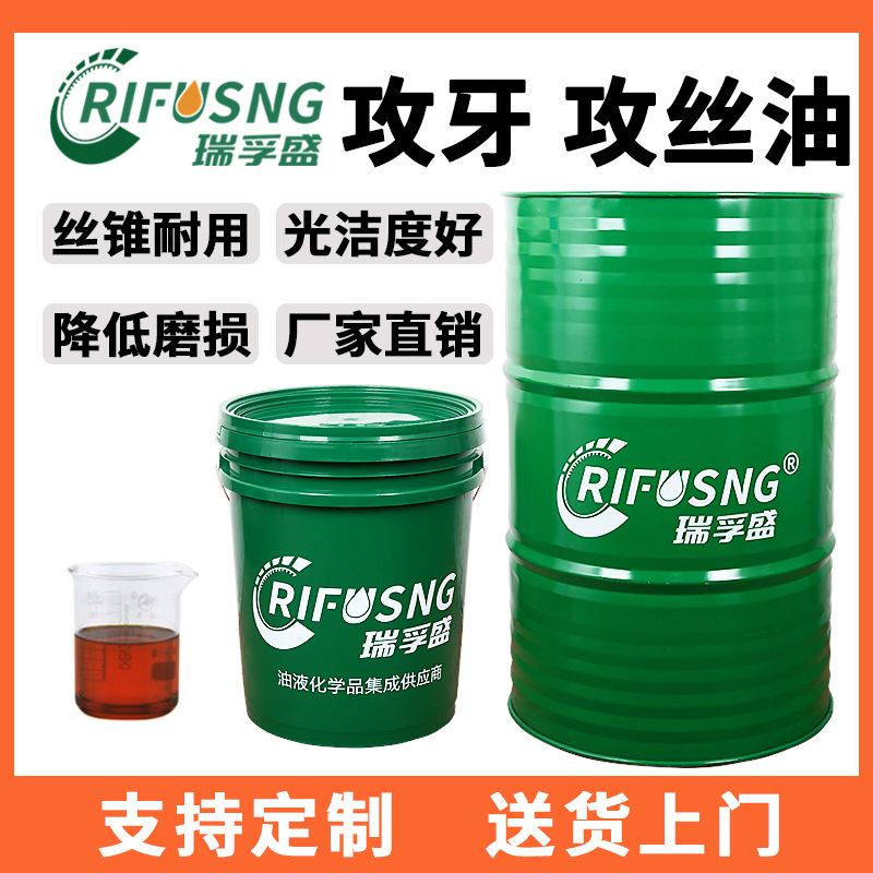 Shrieve Sheng tie Stainless steel Tapping oil Copper and aluminum Water Tapping oil Refined oil Industry Lubricating oil Manufactor