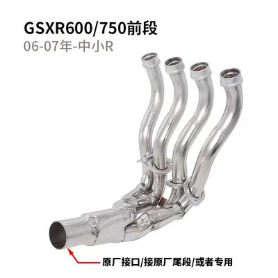 Exhaust pipe — 750 1000R Gsx-S/Gsr750 Bk750 - 06-07-gsx600750-front-section-k6k7-small-and-medium-r
