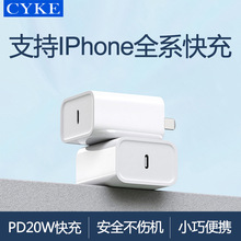 CYKE 20W手機快充PD充電器適用於蘋果iphone13平板3C認證充電頭
