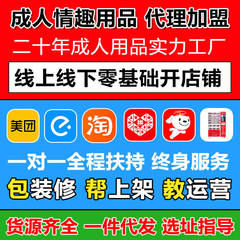 大人のおもちゃ代理店、オンラインストア、テイクアウト店、無人スーパーマーケット、アダルトグッズメーカーの配送