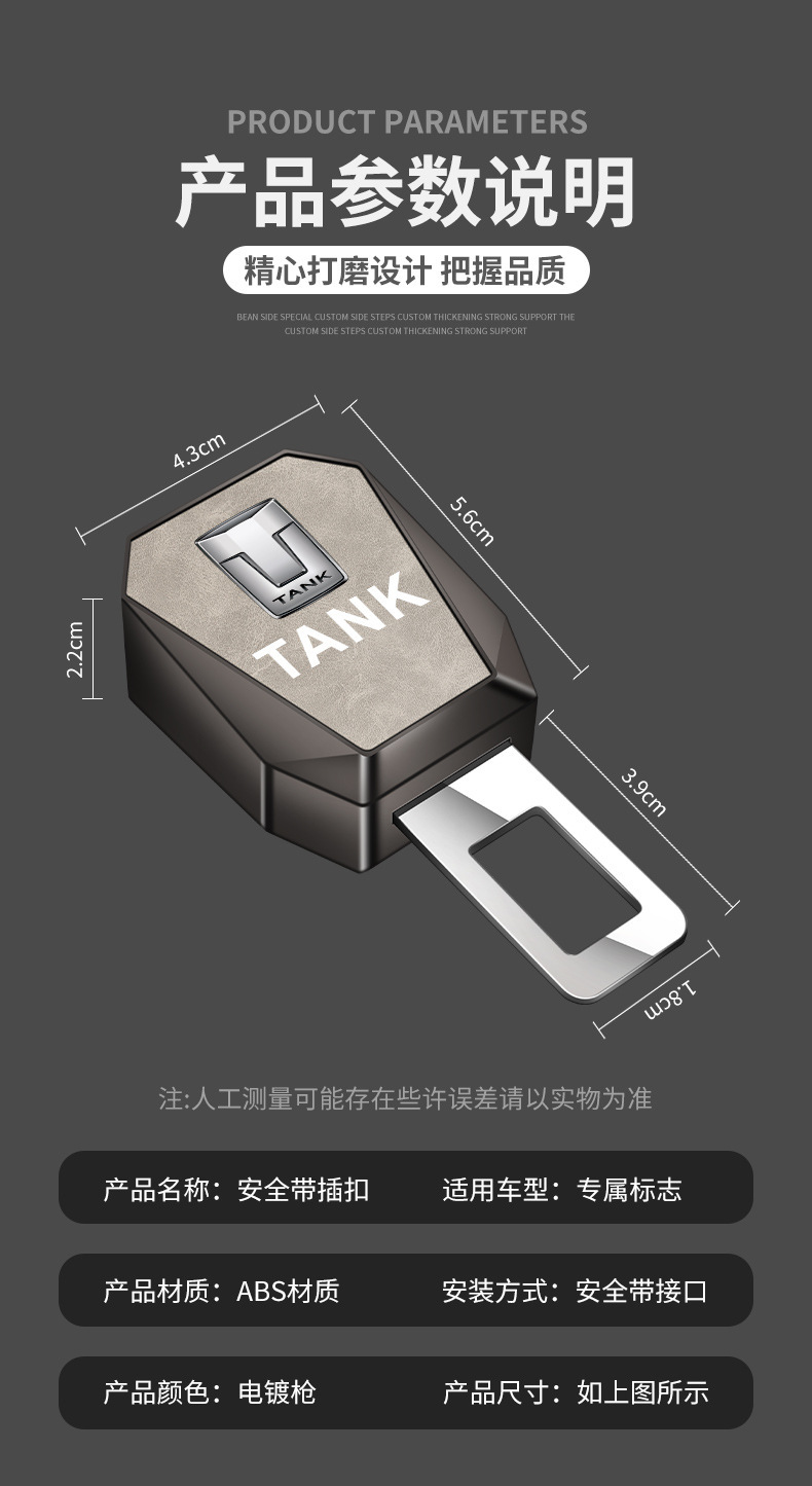 Tank 300/500/400/700 Car Seat Belt Extender Connector Safety Plug Buckle Plug Lock