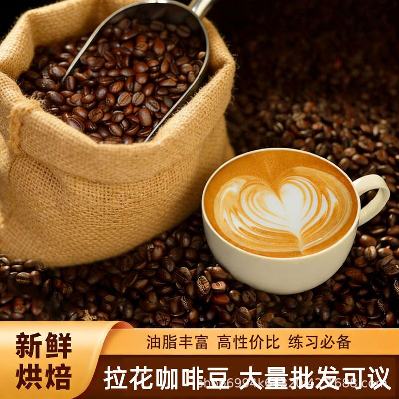 1kg Coffee Latte Art Practice Beans, Coffee Powder for Decoration, Testing Machine, Odor Removal, Vietnamese Coffee Beans for Commercial Use