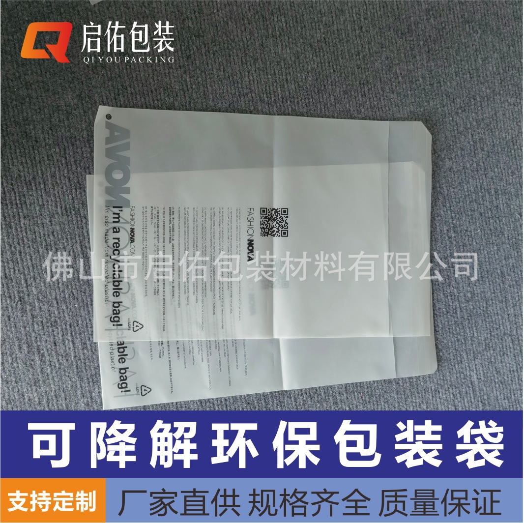 可降解塑料袋厂家 四方袋印刷logo背心方底袋外卖环保打包袋批发