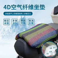 Летняя подушка для сиденья электромобиля на вынос 4D волокнистая дышащая подушка для сиденья Аккумуляторная Автомобильная дышащая сетчатая подушка для сиденья производители