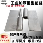 304不锈钢加厚焊接脱卸合页可拆卸无孔重型焊接不锈钢100合页铰链