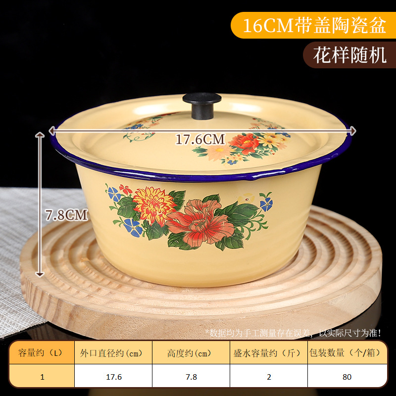 뚜껑이 있는 16cm 에나멜 세면대