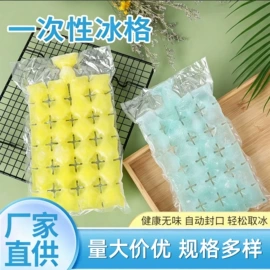 冰袋冰包;冰格;一次性马桶垫