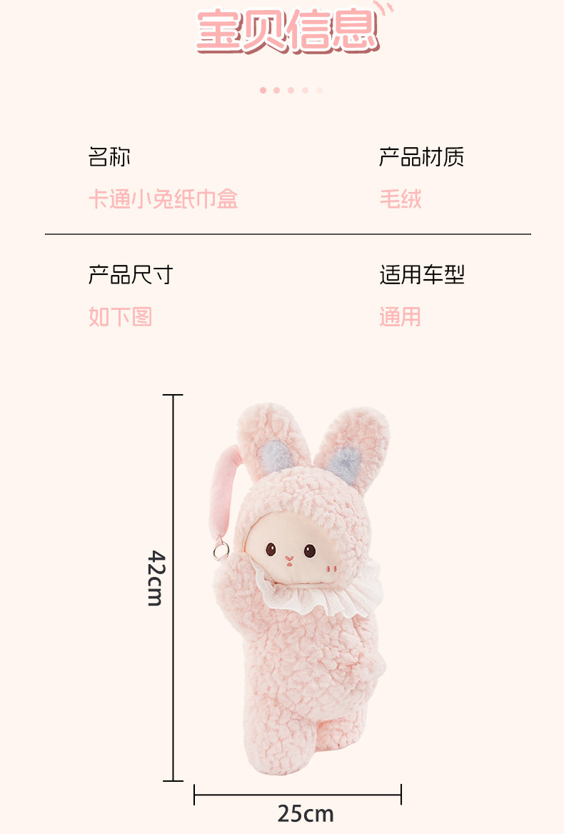 Cartoon Car Tissue Box Plush Doll Car Multifunctional Tissue Hanging Bag Cute Bunny Car Tissue Box