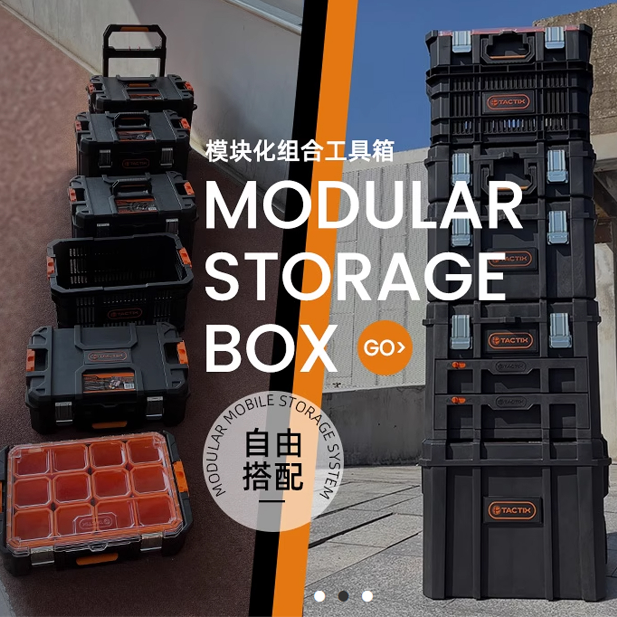 拓为工具箱 TACTIX 堆叠组合式拉杆重型模块化推车大号工业级车载
