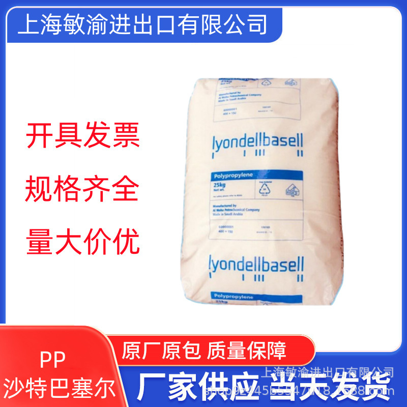 沙特巴塞尔EP332K 韩国大林 高刚性 高抗冲 耐低温型塑料注塑PP