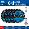 Specifications:Upgraded model: 6 inches 150mm*24 teeth [5 pieces]