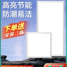 集成吊顶led灯厨房卫生间灯300X600吸顶灯铝扣板嵌入式平板灯照明