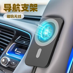 车载磁吸无线充适用于苹果手机系列磁吸无线快充 手机支架快充15W