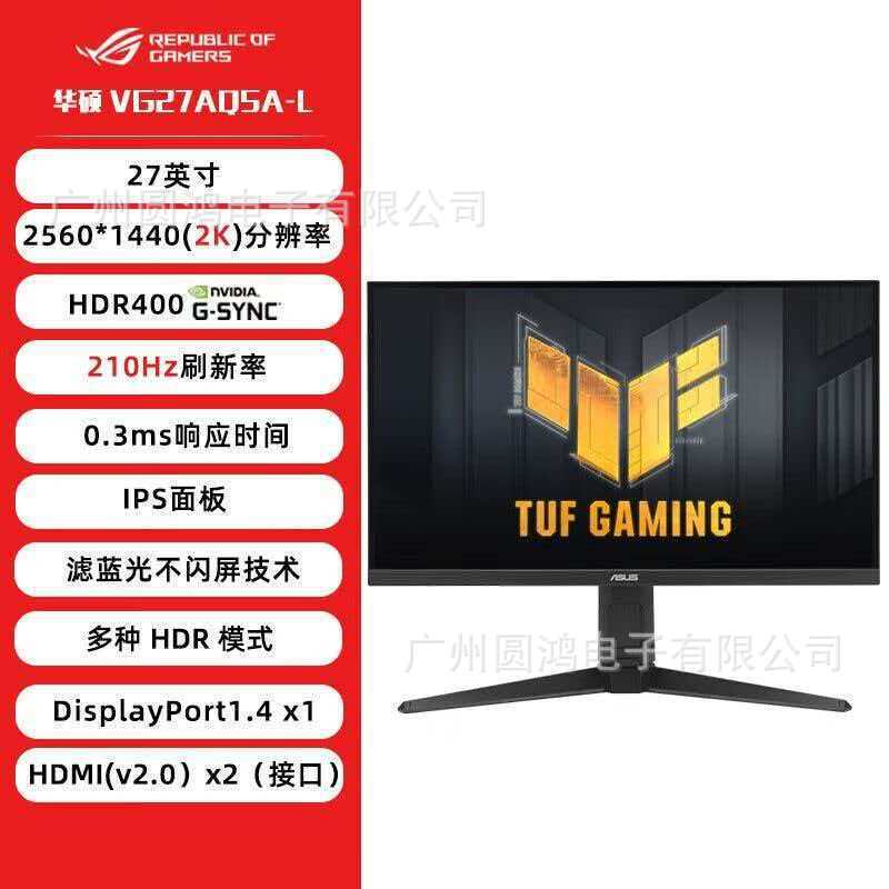 Tuf Gaming Vg27Aq5A-L Little King Kong 27-Inch 2K High Refresh Rate Ips High-Definition Gaming E-Sports Monitor Tuf Gaming Vg27Aq5A-L Little King Kong 27-Inch 2K High Refresh Rate Ips High-Definition Gaming E-Sports Monitor