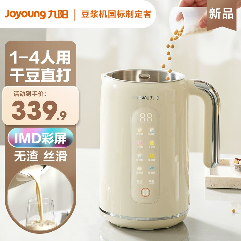 Соя-машина Jiuyang DJ10X-D650, автоматическая, для 1–2–3 человек, свободная варка без стенки, фильтрация, многофункциональная, флаг