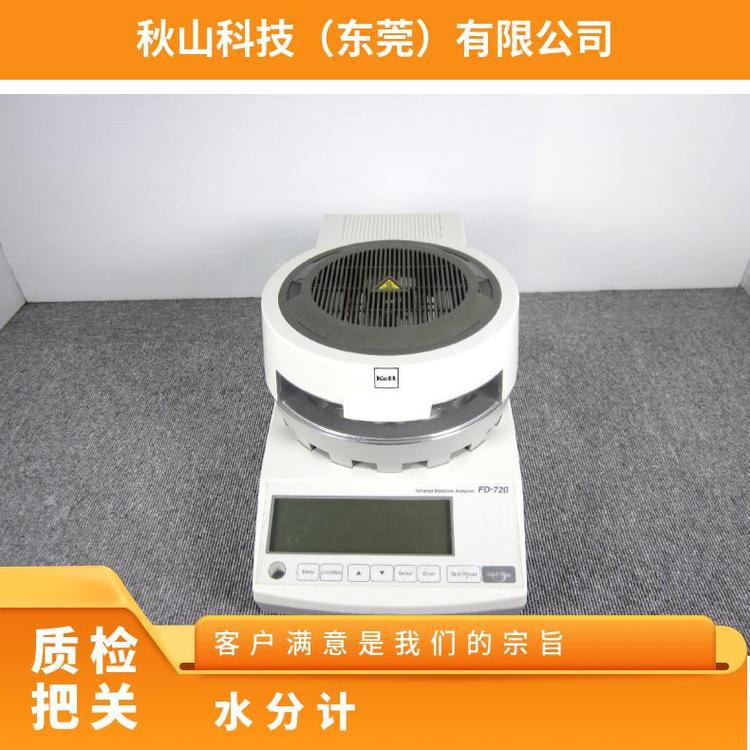 进口红外线水分计工业行业用 FD-720秋山贸易
