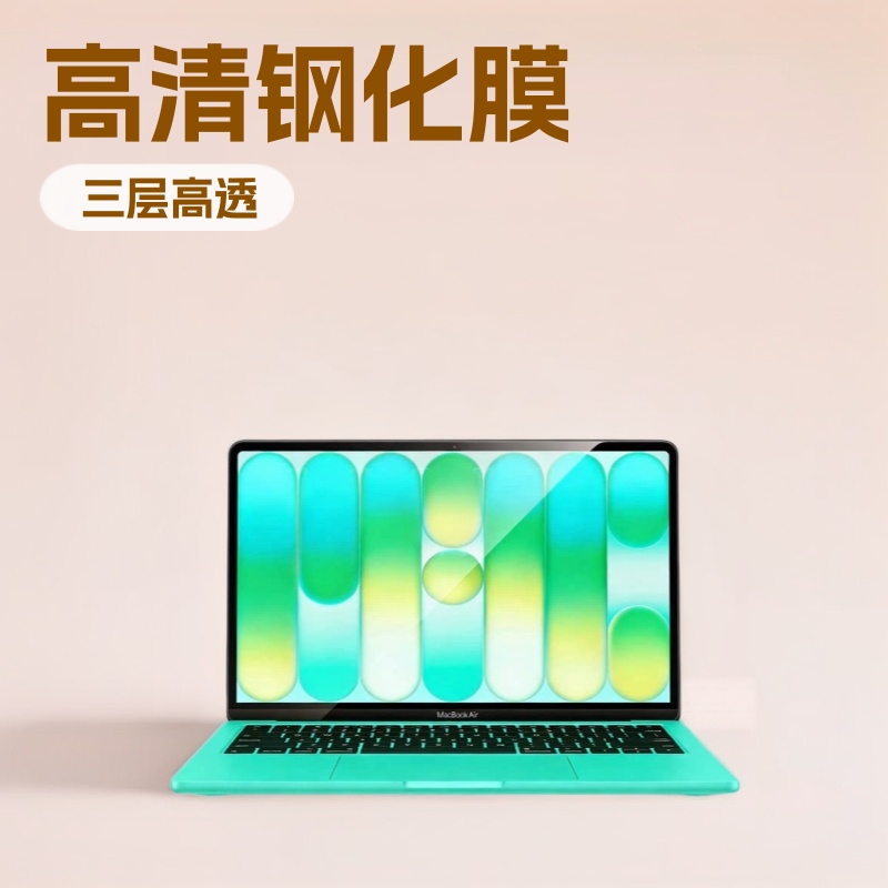 Suitable for Apple MacBook Neo Notebook Screen Pro Air 14.2/13.3/ 6inch High-Definition Tempered Film