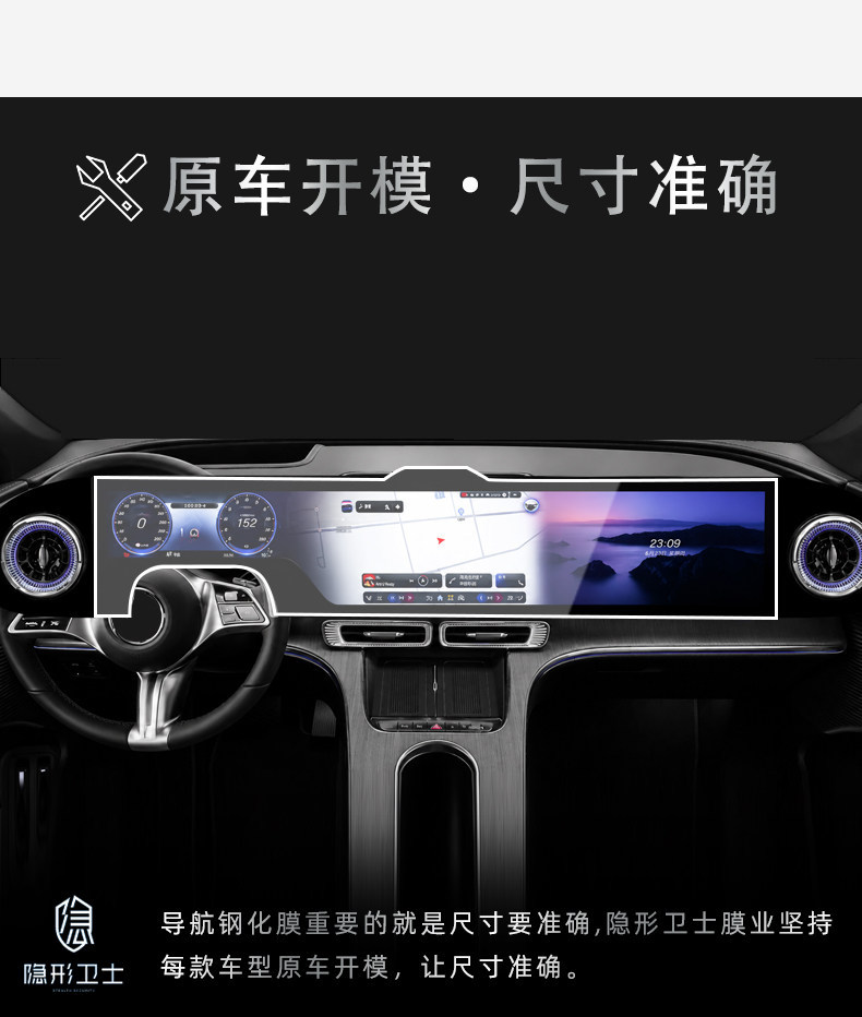 Suitable for 26 models of Mercedes-Benz GLC pure electric version center console navigation instrument interior display screen protective tempered film car accessories