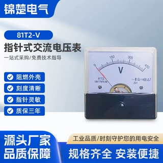 81T2-450V指针式交流电压表 板表频率表机械指针式81t2电X工仪表