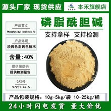 磷脂酰胆碱PC30%蛋黄卵磷脂40% HPLC检测蛋黄提取物另大豆卵磷脂.