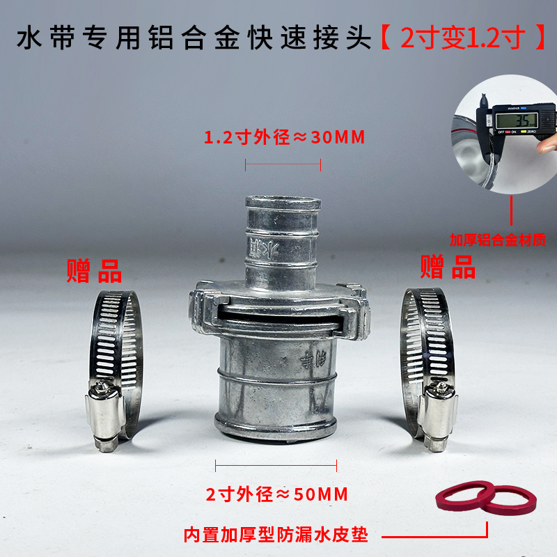 Junta rápida de correa de agua Junta de aluminio engrosada de 2 mordazas de aleación de aluminio 1 pulgada 2 pulgadas 2,5 pulgadas 3 pulgadas 4 pulgadas Junta de tubería de agua de correa de agua
