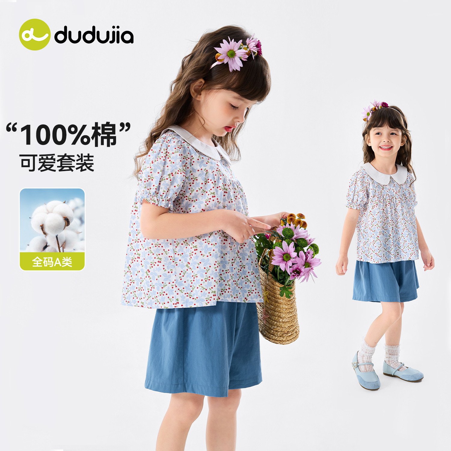 嘟嘟家女童短袖套装纯棉夏季女孩T恤裤子两件套夏装女宝衣服童装