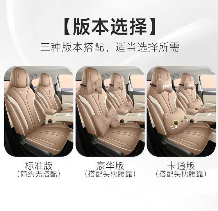 2026 Wuling Bingo S Special Car Seat Covers, Bingo S Flagship Edition Exclusive Model, All-Inclusive Four-Season Seat Cushions