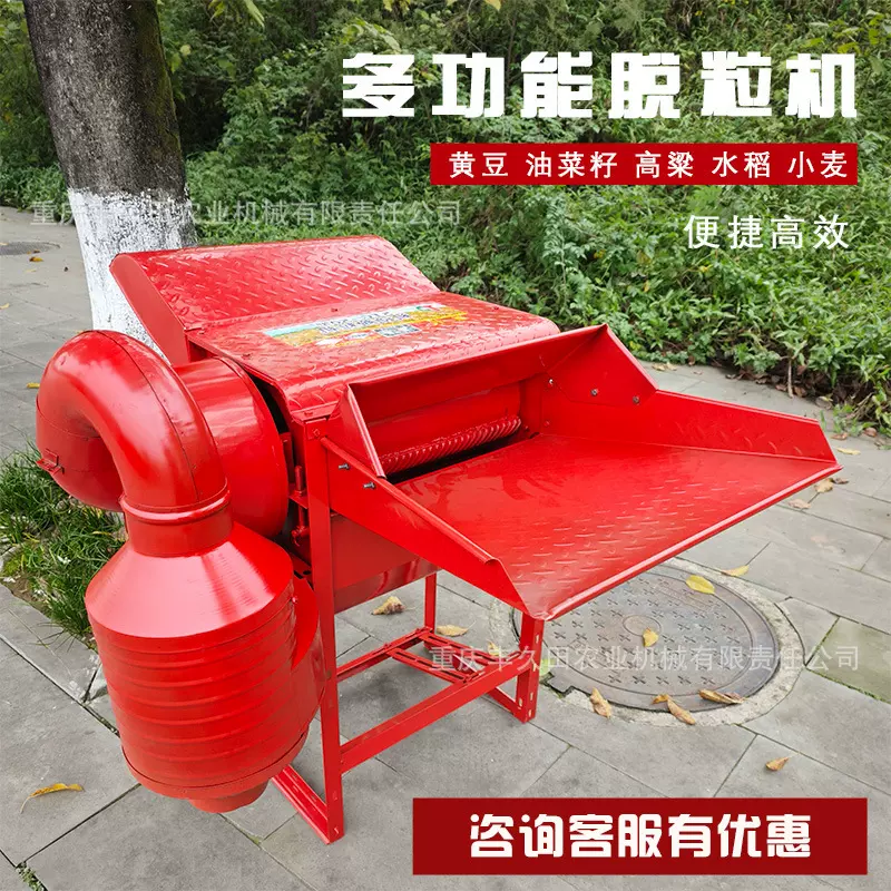【包邮】黄豆脱粒机家用多功能水稻大豆油菜打麦机厂家直销全自动