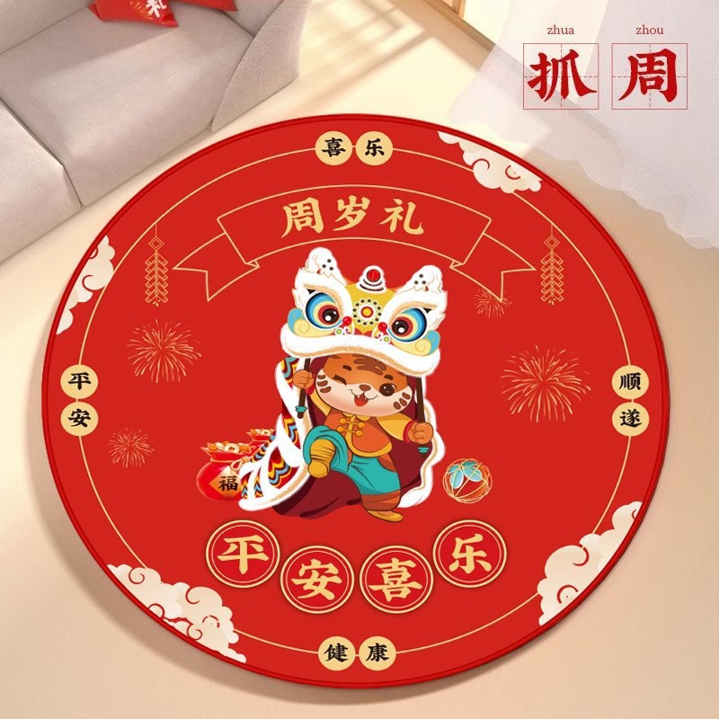 평화와 기쁨 카펫 100CM