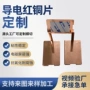 成型散热定制导热紫铜