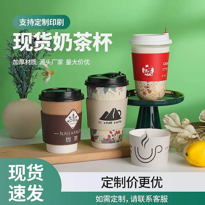 一次性瓦楞纸异形奶茶杯套咖啡杯套手把防烫隔热外贸杯套加印logo