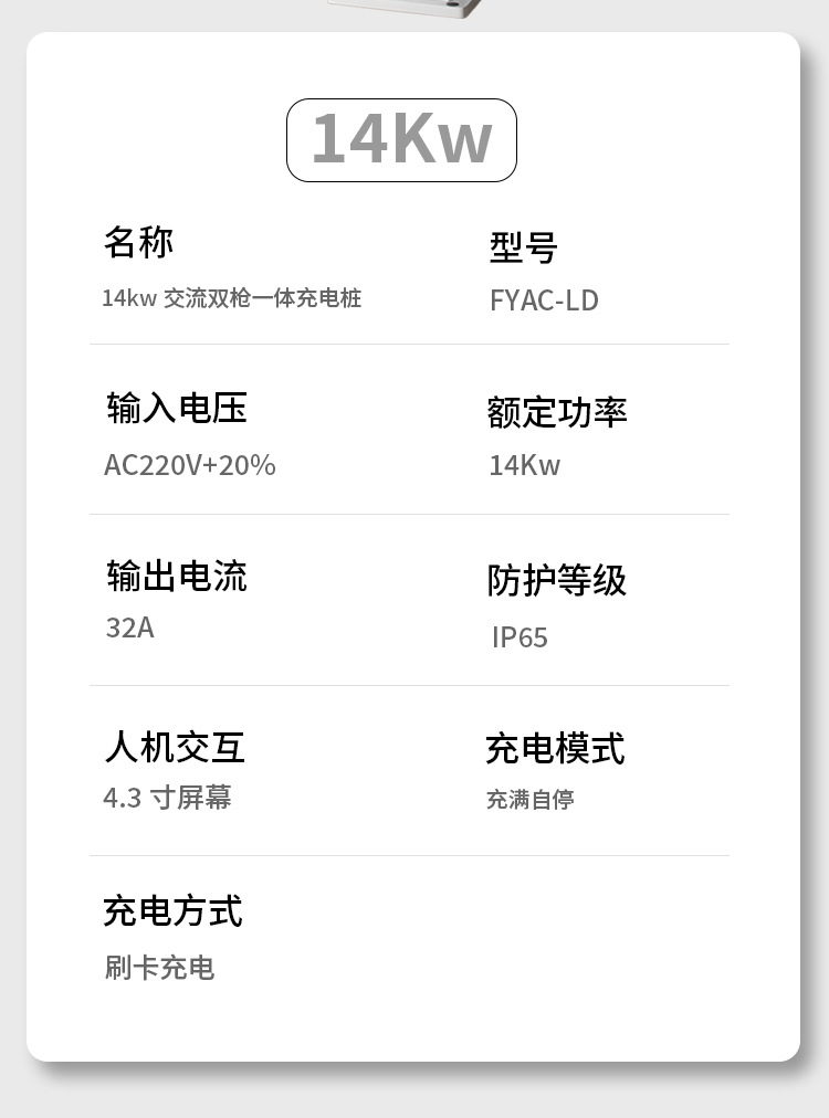 Kuaxu Dual-Port Charging Station 14KW Scan-Code Floor-Standing AC New Energy Commercial Vehicle Charging Station Customization