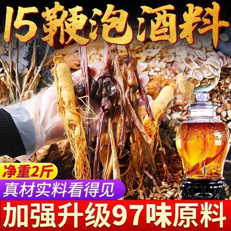 88-Herb Wine-Soaking Botanical Blend with Ginseng, Goji & Deer Antler — 20-Penis Formula 800g key features