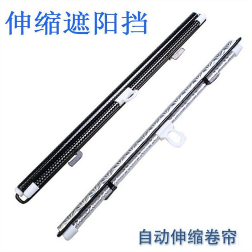 Cross-border e-commerce car curtains, car side windows, automatic retractable sunshade curtains, car heat-proof sunshades for summer