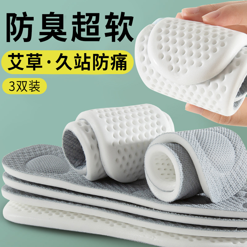 Pise en la mierda, desodorización, plantilla deportiva, absorbente de sudor, desodorización, fondo suave, absorción de impactos, látex, desodorización, entrenamiento militar cómodo