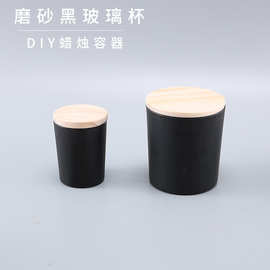 DIY手工材料香薰蜡烛玻璃杯 阻燃蜡烛杯 结婚浪漫摆图求爱防风杯