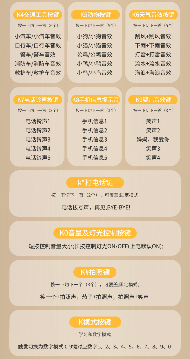 小蜜蜂多功能手机_r6_c1.jpg