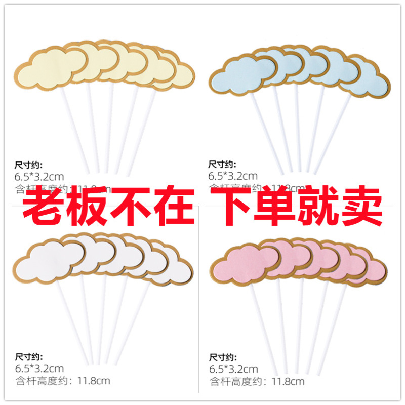 10 New Cake Decoration Flags, Cloud DIY Writing Tags with Blessings for Baby's First Birthday and Full Month Birthday Party