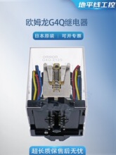 �ձ�ԭװ���ڼ��̵ּ��� G4Q-212S g4 q212s  AC220V
