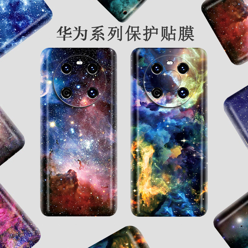 Huawei Mate60Pro color film mt50 mobile phone back sticker m70 back film for glory 90 full package sticker 80 back film