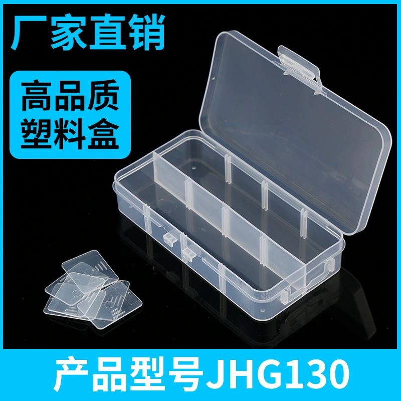Г130 решетка коробка небольшие Аппаратные аксессуары коробка небольшие аксессуары классификация коробка пластиковая коробка