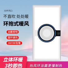 卫生间浴室风暖浴霸照明一体取暖器2800W超强PTC陶瓷发热片