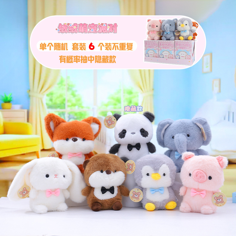 绒绒萌宠派对盲盒毛绒公仔挂件女生包包配饰节日礼物